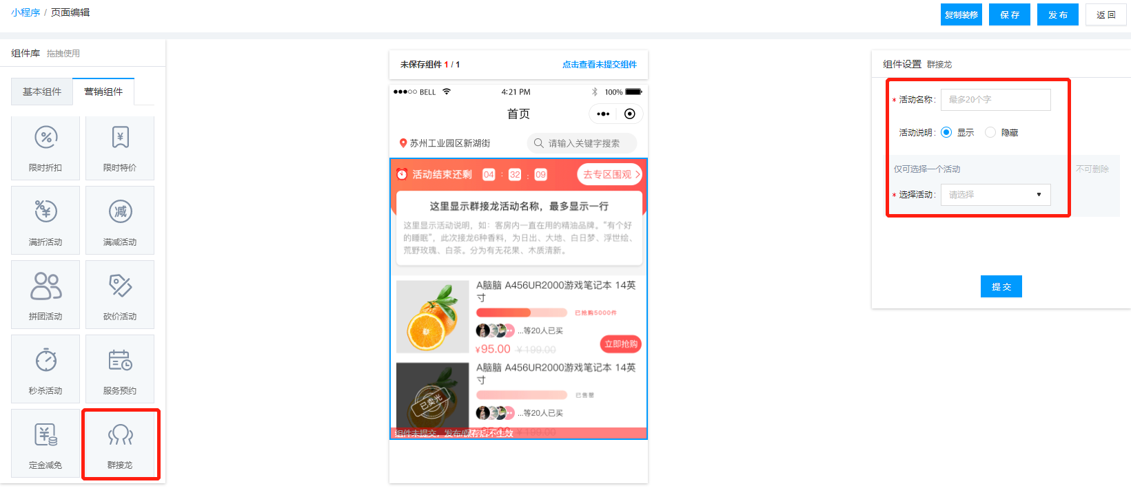 中仑微商城