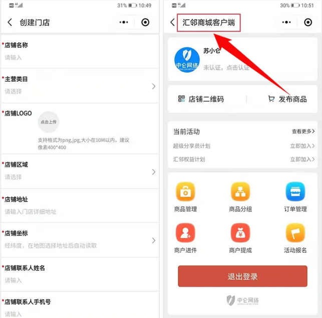 汇邻生活入驻