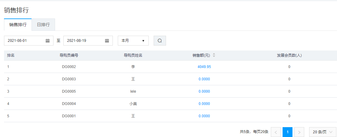 收银系统