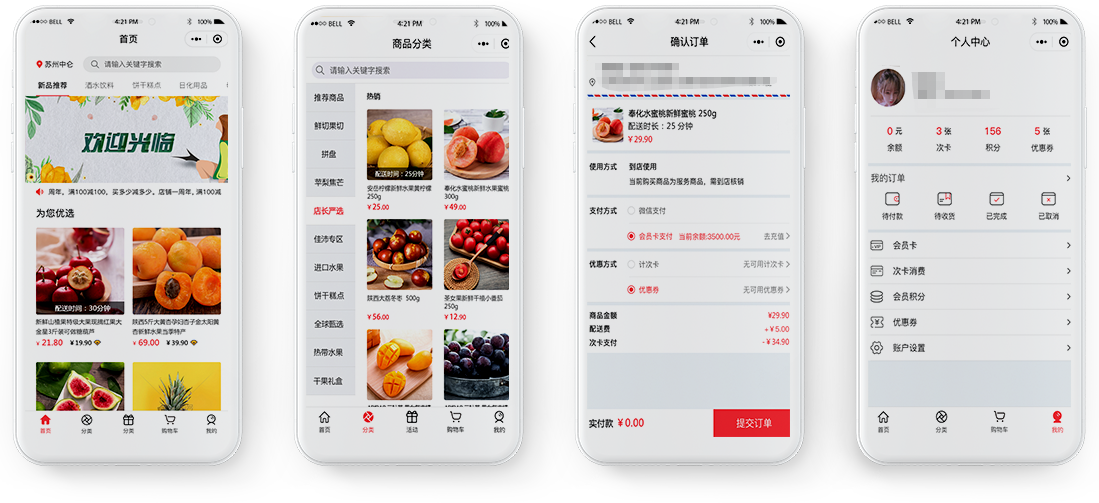 连锁收银系统