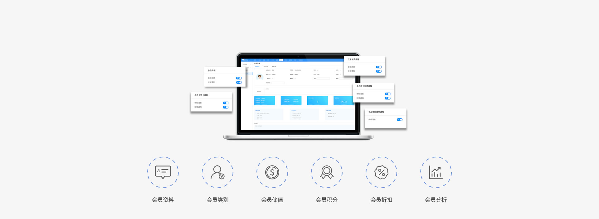 中仑会员管理系统