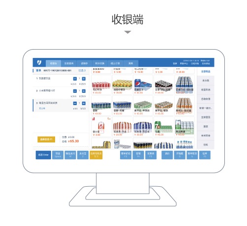 中仑收银系统
