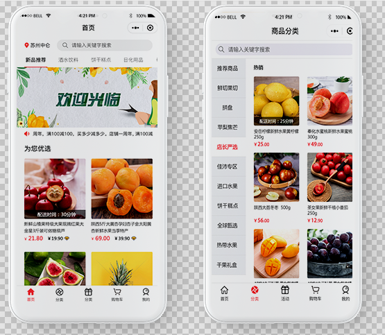 中仑微商城系统