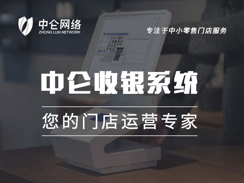 会员管理系统