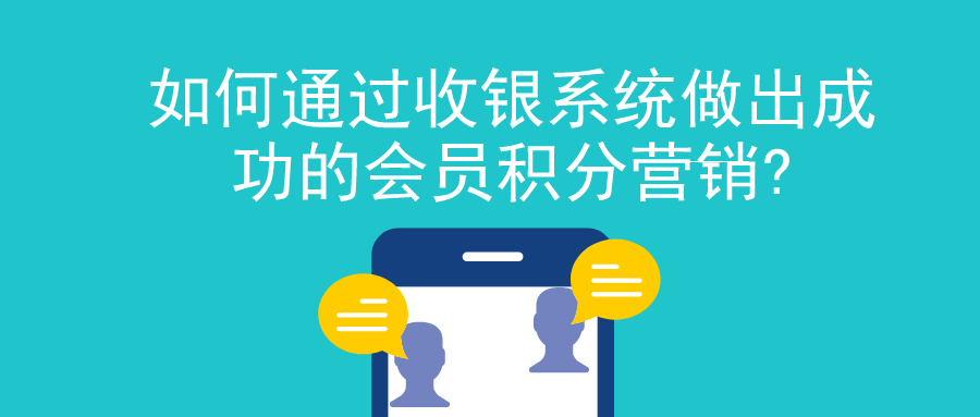 中仑收银系统