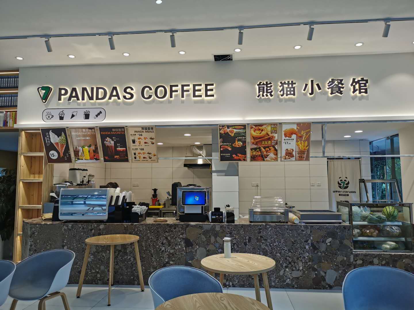 熊猫旅行馆