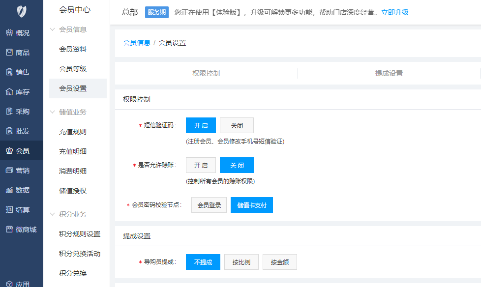 短信营销